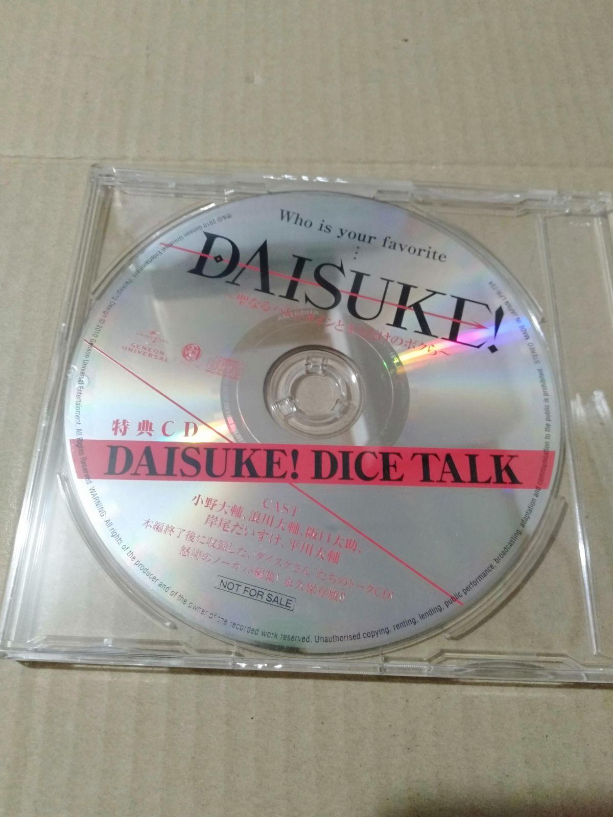特典CD】DAISUKE!～聖なるバレンタインと、キミだけのボクら～ 真田屋 メルカリ