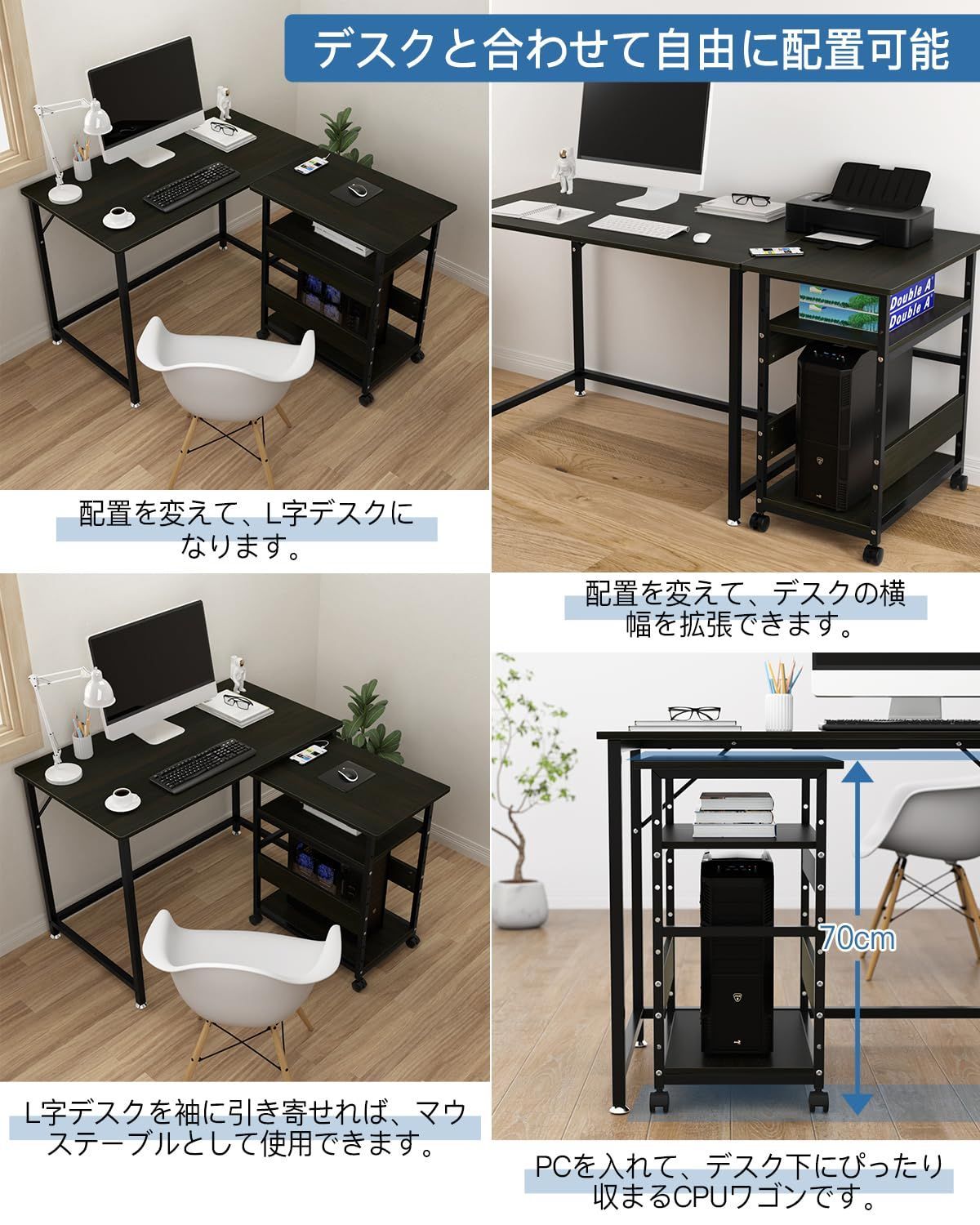 奥行 高さ70cm