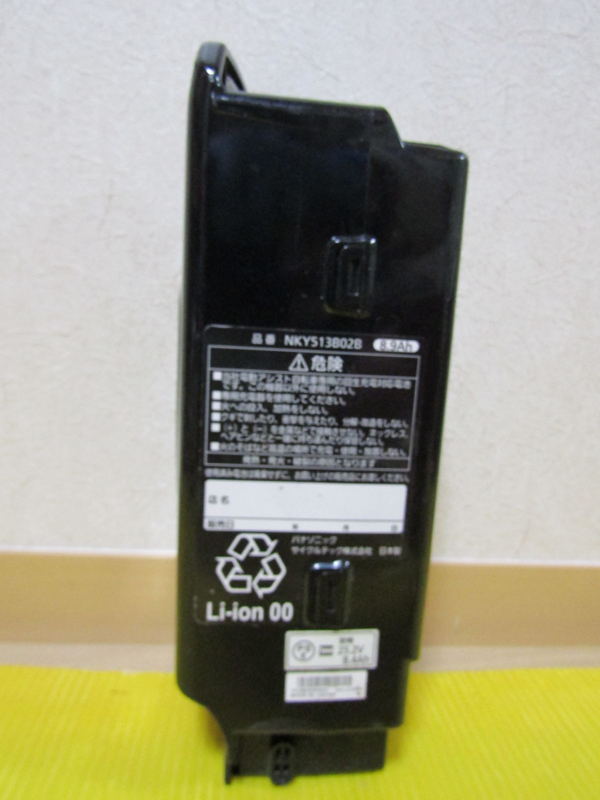 A0633 Panasonic電動自転車バッテリー