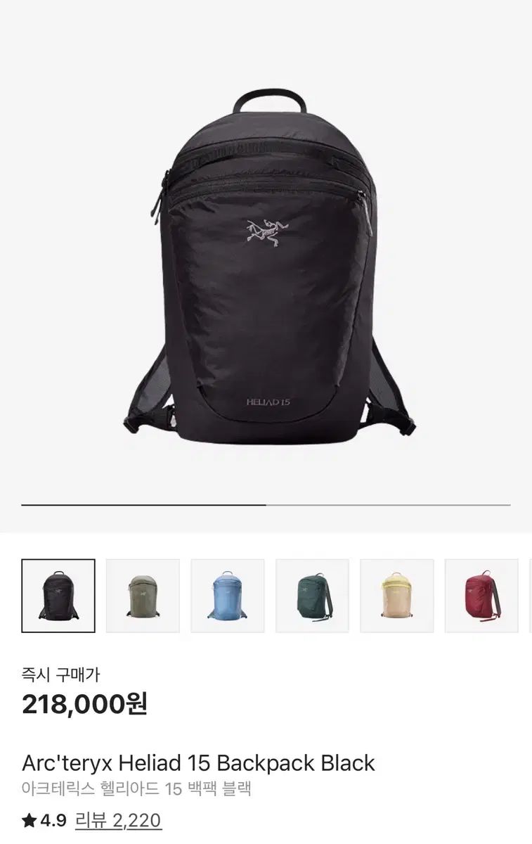 【極美品】アークテリクス　ヒリアド15 リュック バッグパック　ブラック ARC'TERYX(アークテリクス) ヒリアド 15 バックパック ブラック