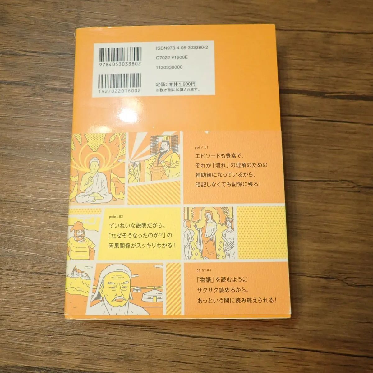 メルカリにて販売中】日本儒教史（一）上古篇 本