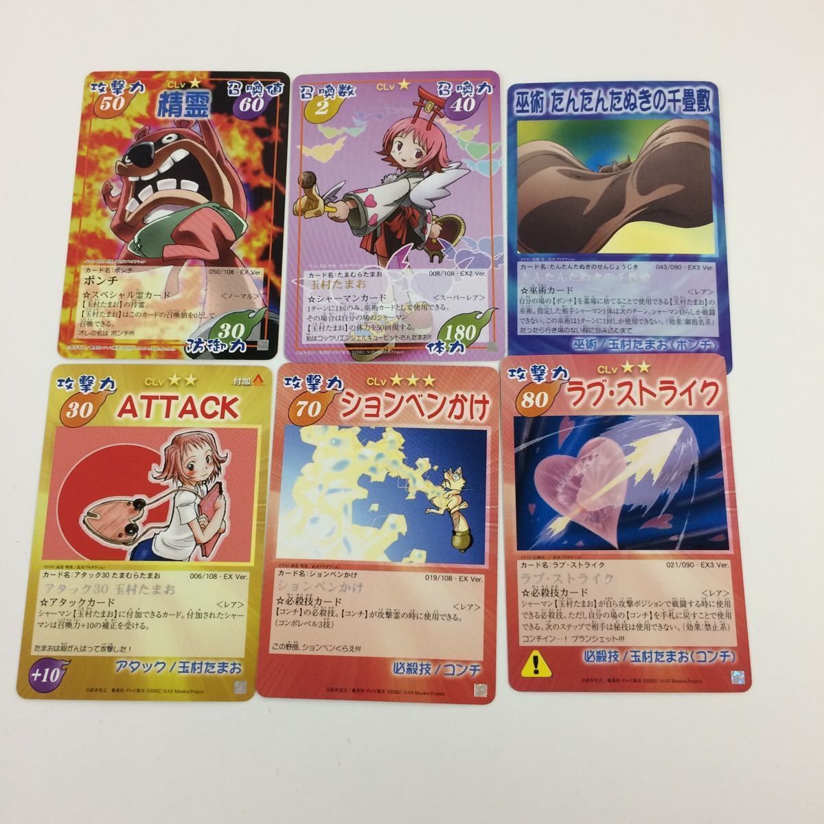 シャーマンキング　超占事略決　玉村　たまお　スペシャルレア シャーマンキング 超・占事略決 スペシャルレア 玉村たまお