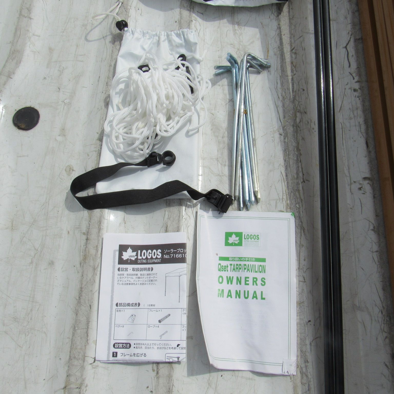 ソーラーブロック 切妻