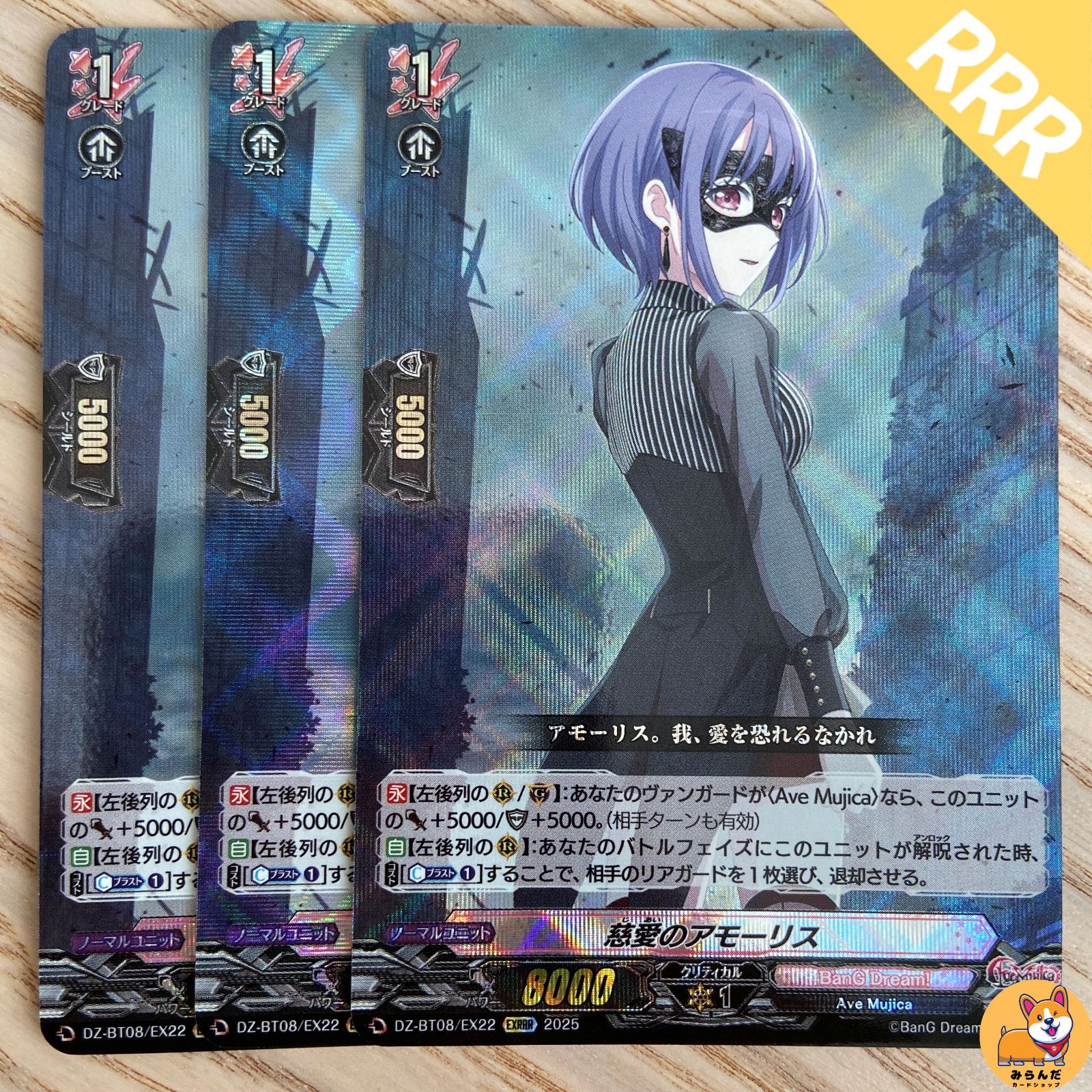 Weiss Schwarz/MyGO!!!!!×Ave Mujica]哀れな人形 アモーリス BD