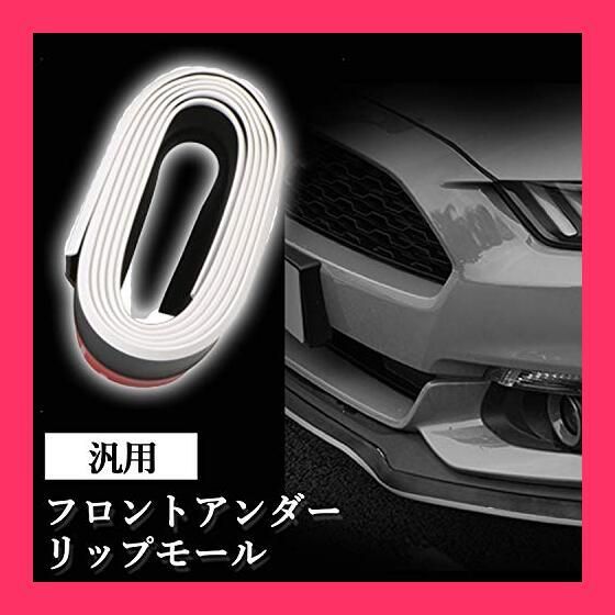 バンパーリップチンスポイラーシボレーキャバリエに最適、カーフロントバンパーリップボディキットチンスポイラー フロントスポイラー、バンパーリップチンスポイラー2020シボレー