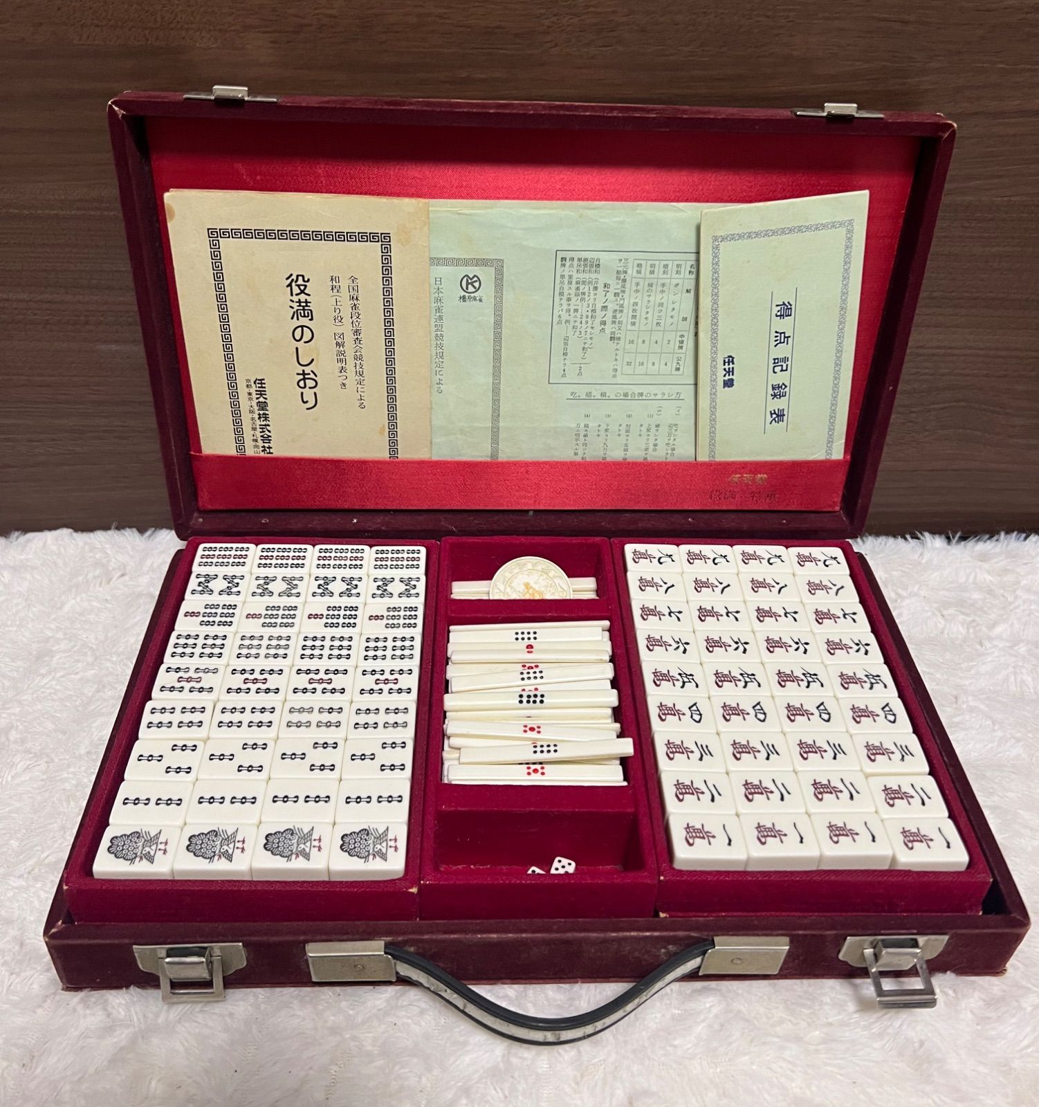 希少品 麻雀牌 任天堂 役満 特重 背黄色 竹模様 希少品 麻雀牌 任天堂