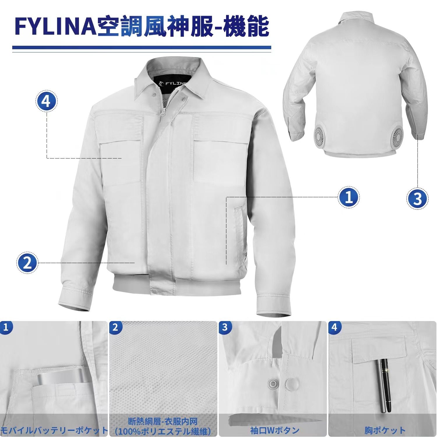 FYLINA 空調作業服 ファン2個付き 空調ウェアセット 冷却服 クーラー服