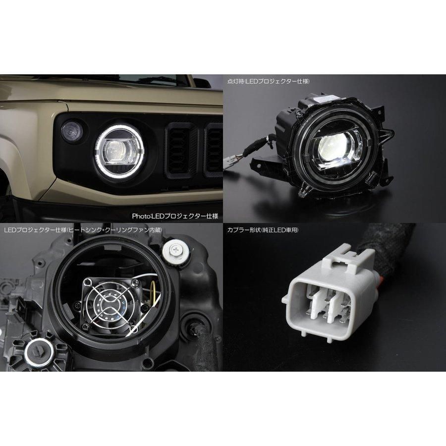 多機能Ver.2] JB64W ジムニー XC JB74W シエラ JC ヘッドライト