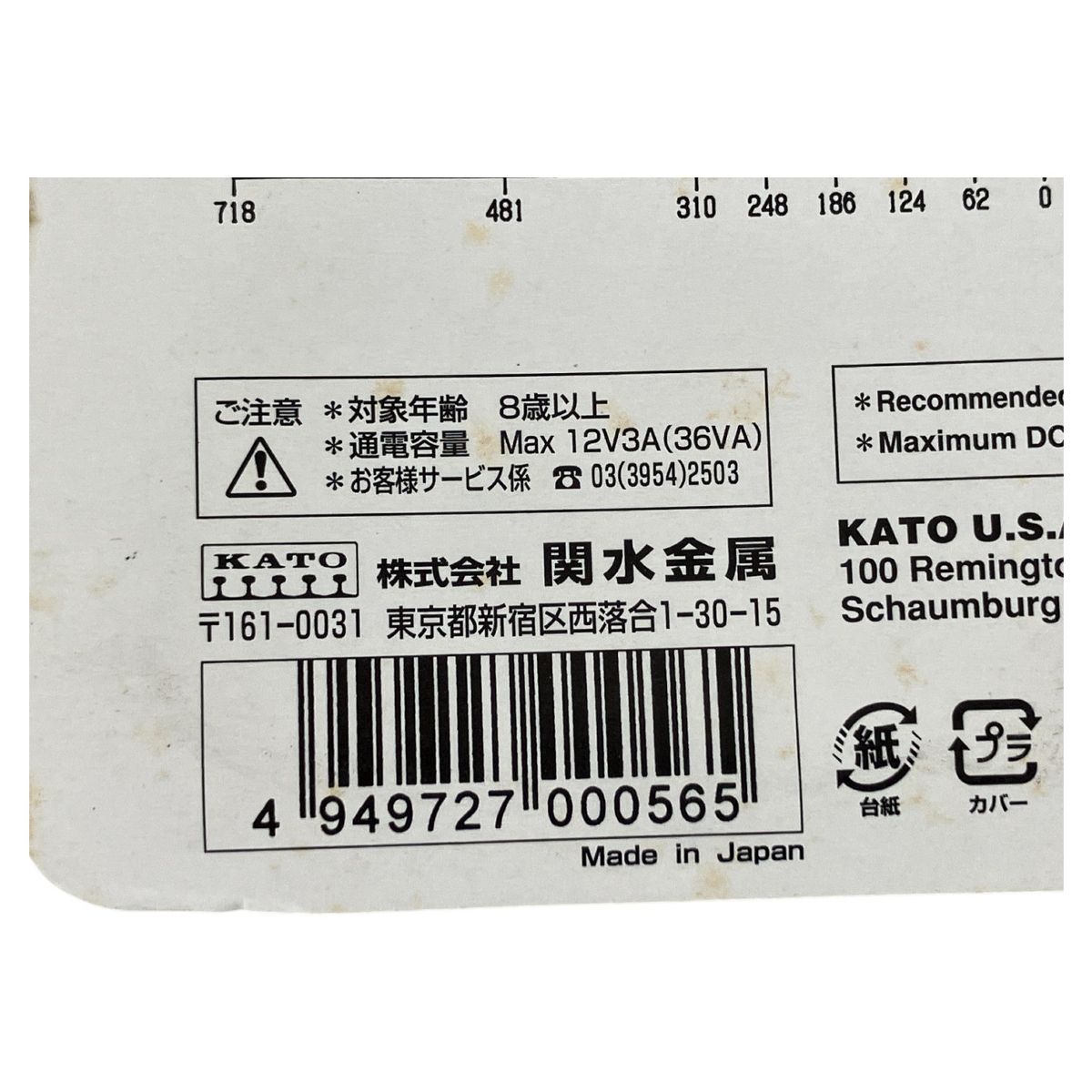 kato鉄道模型まとめ売り 13両セット（ばら売り不可）㉔ ホビーセンターカトー】2025年10月・2026年1月発売予定、2025年