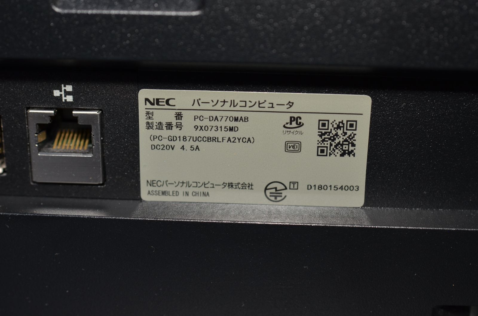 一体型パソコン Windows11+office NEC DA770/M Core i7-8565U/新品爆速