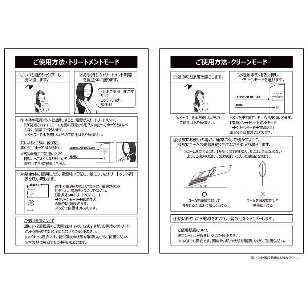 ダメージ補修 艶髪