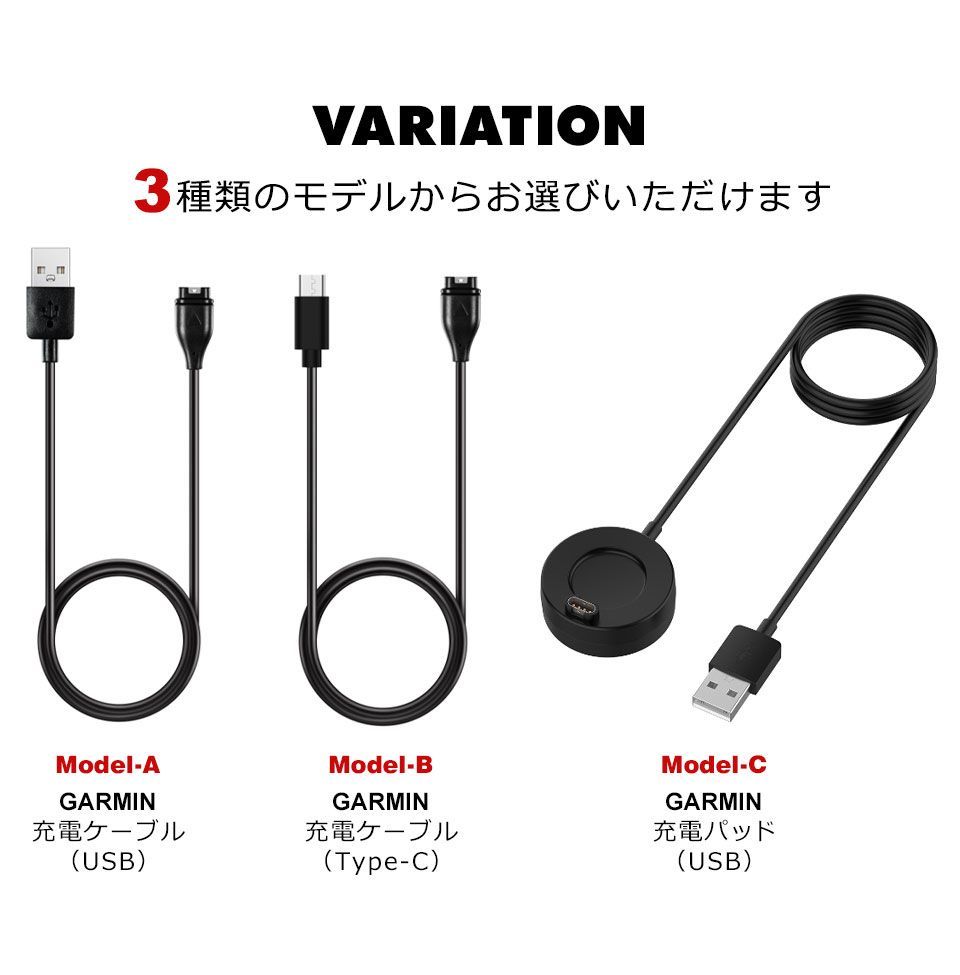 GARMIN ガーミン 充電 ケーブル USB 充電ケーブル Type-c 充電