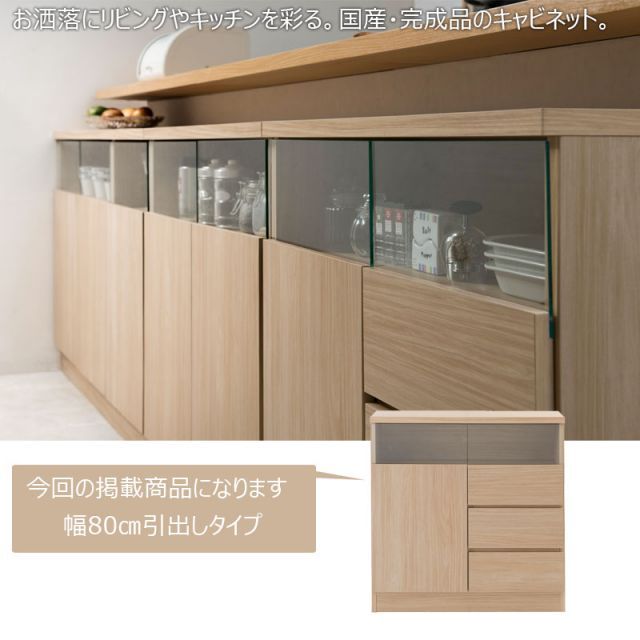 キッチン収納棚