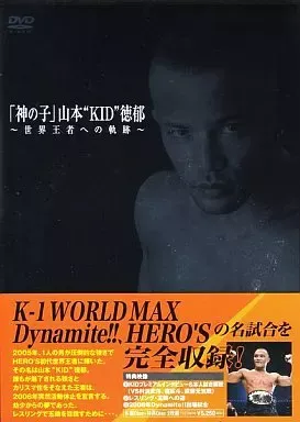 山本KID徳郁 サインDVD ゲットフリーハイ キッド・ヤマモトノライフ