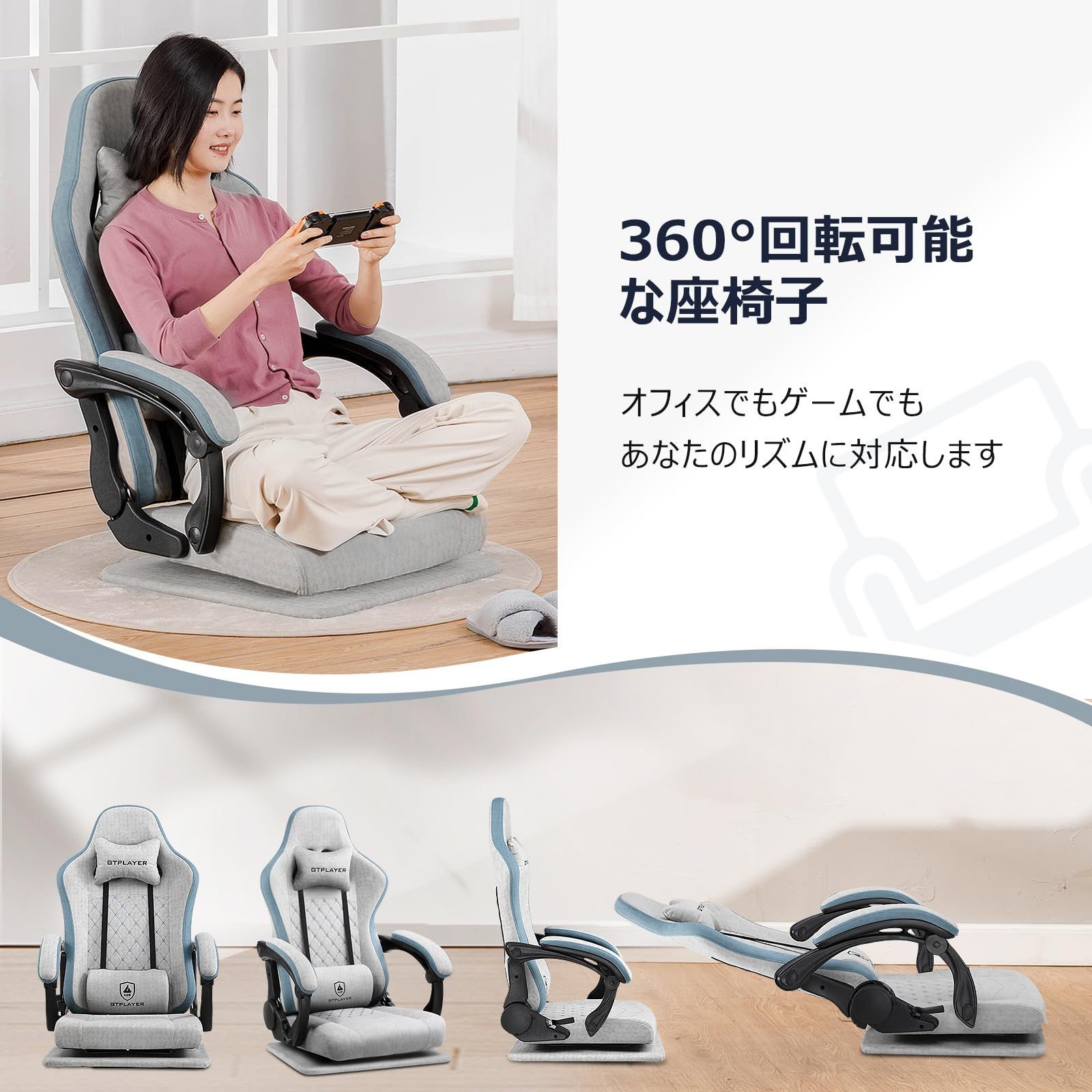 ゲーミングチェア ゲーミング座椅子 ファブリック ゲームチェア デスクチェア 360°回転座椅子 ポケットコイルが内蔵 連動アームレスト GTPLAYER 165°リクライニングチェア ランバーサポートハイバック 蒸れない 腰が痛くならない テレワーク GR
