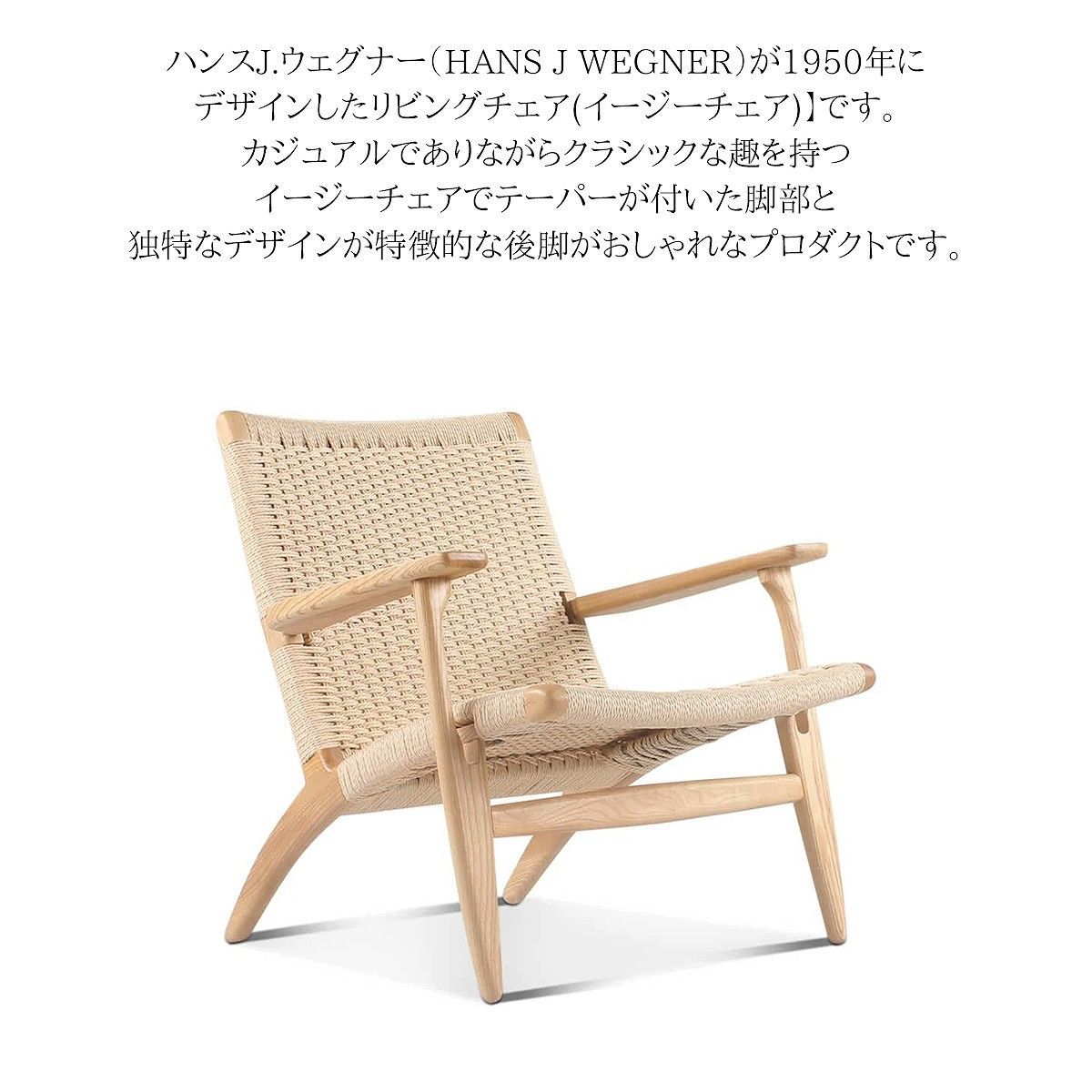 リビングチェア ハンスJウェグナー