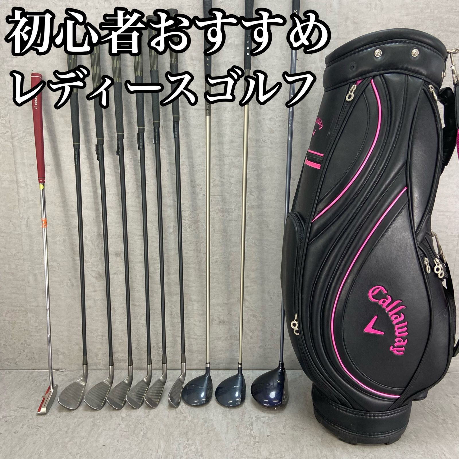 ゼクシオ キャロウェイ レディースゴルフ クラブセット 10本 L 右利き用 XXIO Callaway