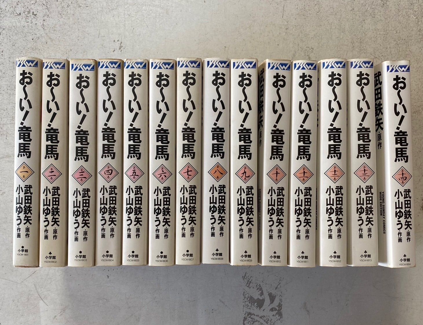 おーい!竜馬 ワイド版 全14巻完結セット 小山ゆう 武田 鉄矢 小学館 - メルカリ