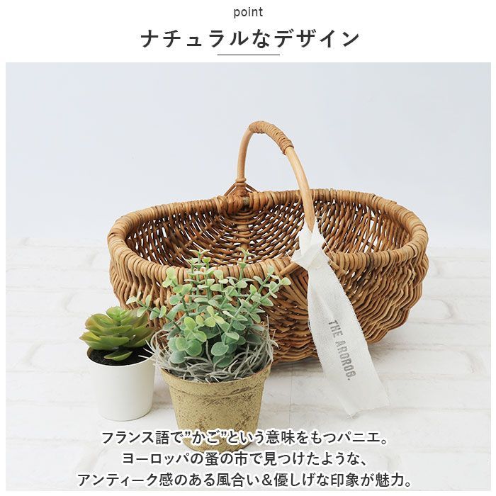 フランスアンティークラタン製バスケット/パニエ/アラログカゴ籐籠74-212-2 フランスアンティークラタン製バスケット/パニエ/アラログカゴ籐