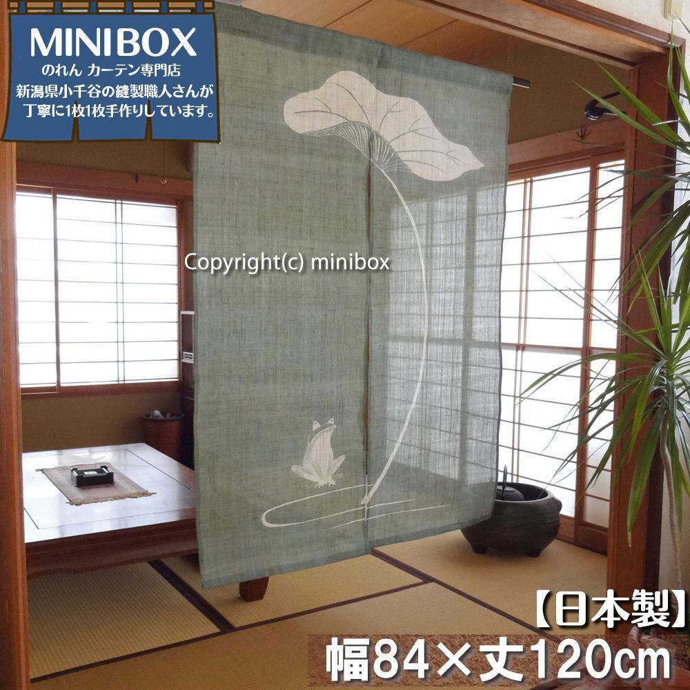 全国 らくらくメルカリ便 IONO イオノ 麻のれん 蛙 灰緑 W84xH120cm 暖簾 家紋 目隠し