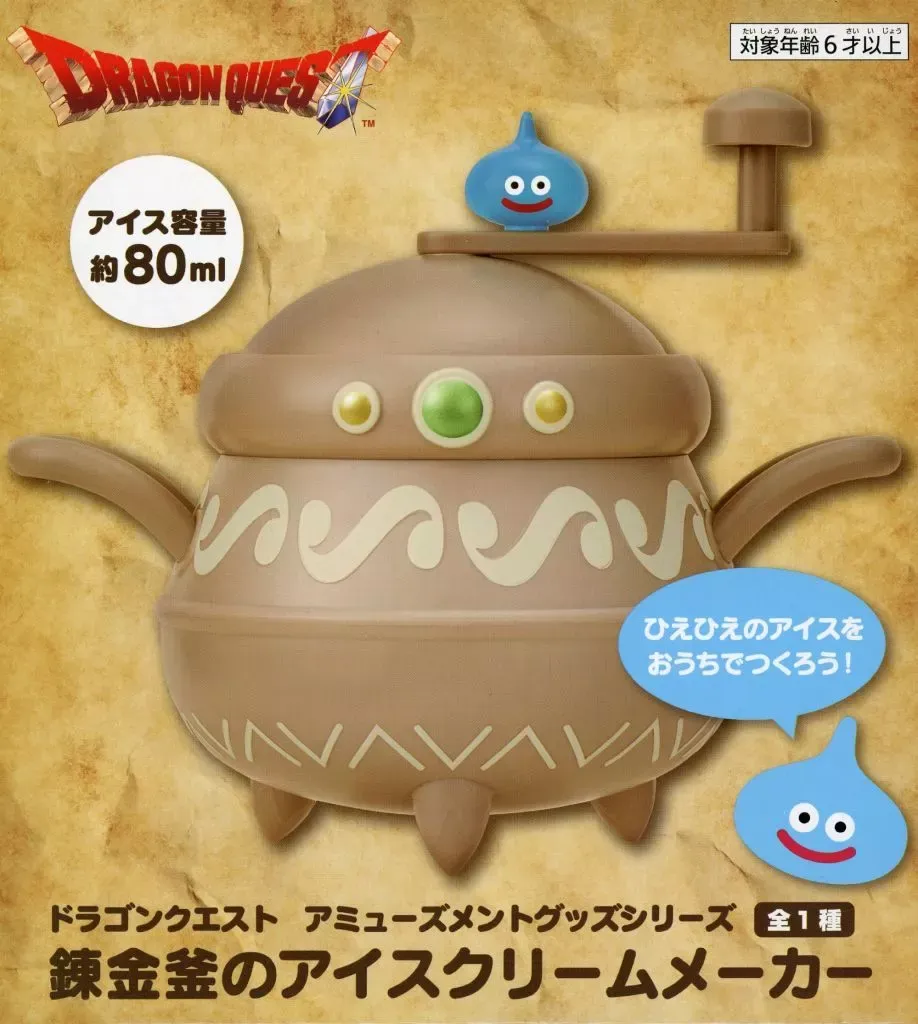 2025年最新】ドラゴンクエスト AM 錬金釜のアイスクリームメーカーの
