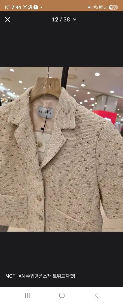 MOTHAN 輸入 素材 ツイード ジャケット GULLKHAN_COM