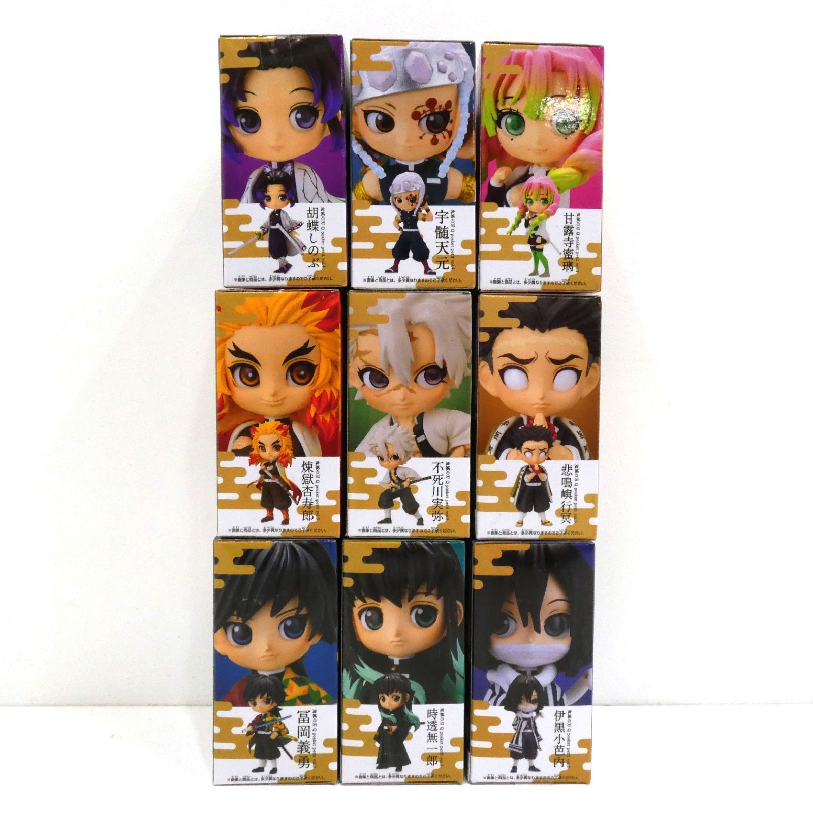 小牧店】未開封 鬼滅の刃 Qposket petit 柱 9種 セット vol.3 vol.4