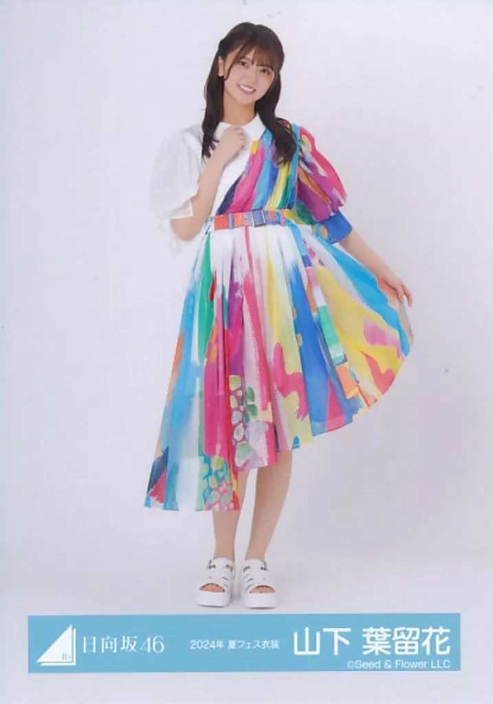 中古】生写真(乃木坂46) 日向坂46/山下葉留花/全身/日向坂46ランダム生