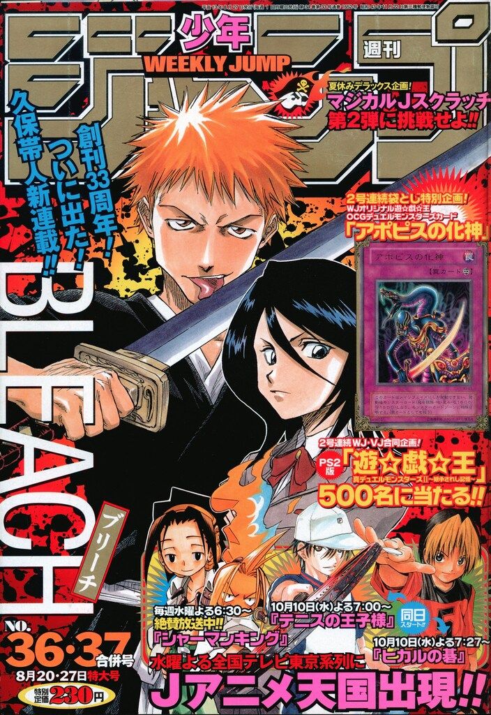 週間少年ジャンプ Weekly Jump 2001年3・4合併号 付録付)週刊少年
