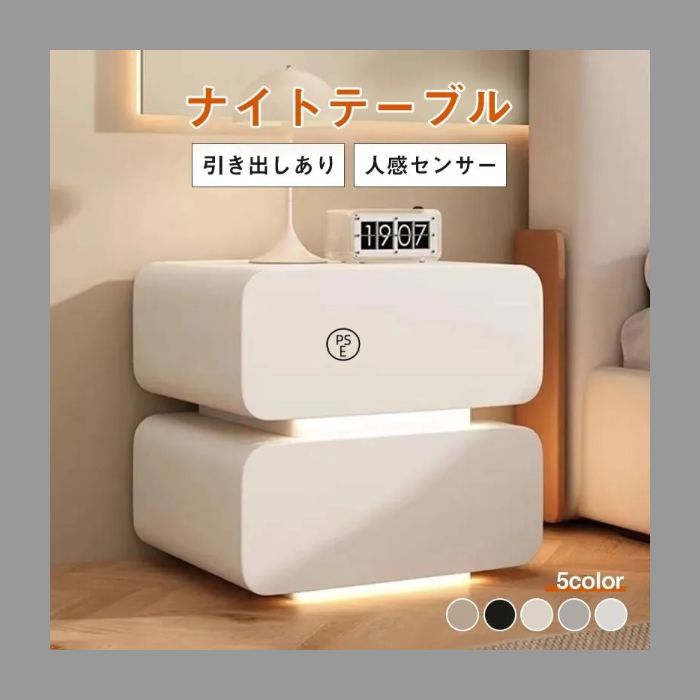 サイドテーブル ナイトテーブル ベットサイドテーブル 多機能インテリア 北欧風 実木製ベッドサイドデスク 組み立て不要 テーブル 簡 引き出し