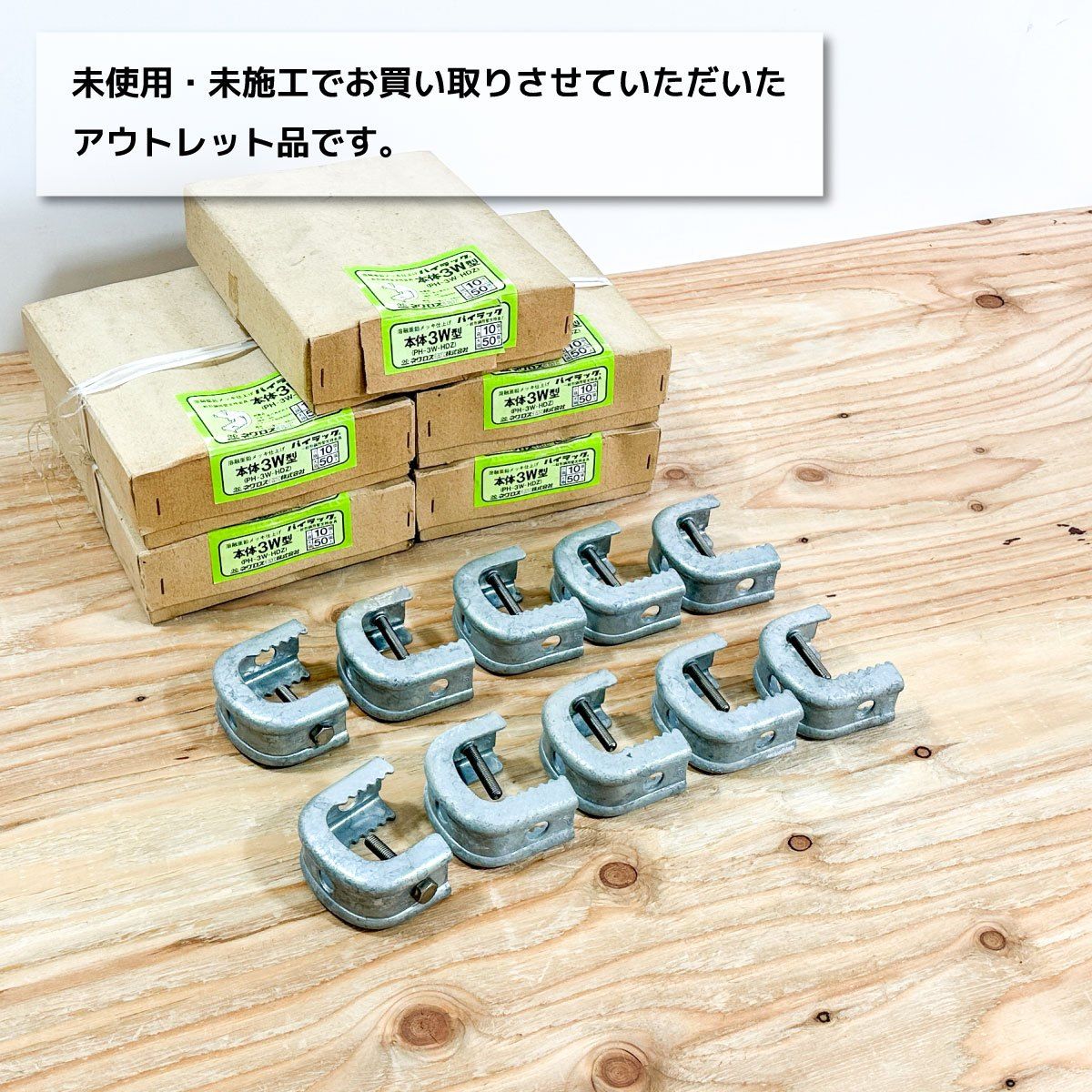 50個セット