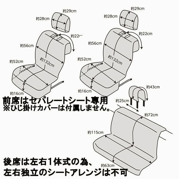 送料無料 シートカバー 軽自動車 セパレートシート 前後セット ブラック フェリスヴィータ セール DECORATOM_COM_BR