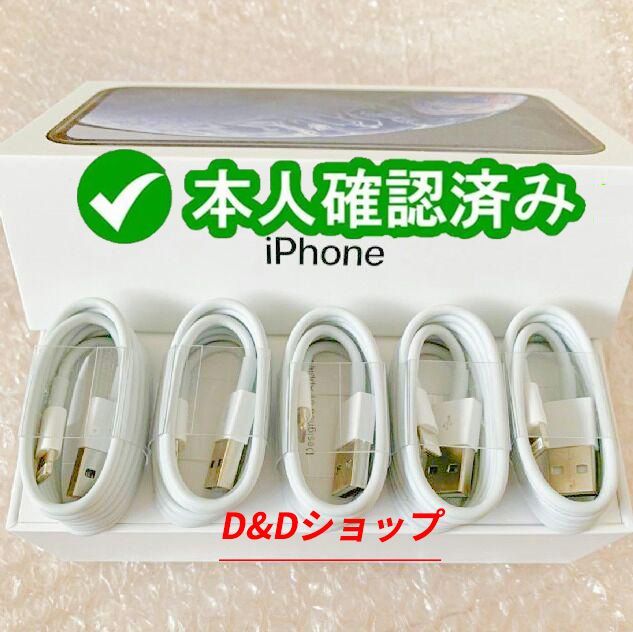 5本 iPhone充電器 ライトニングケーブルrb - スマホアクセサリー