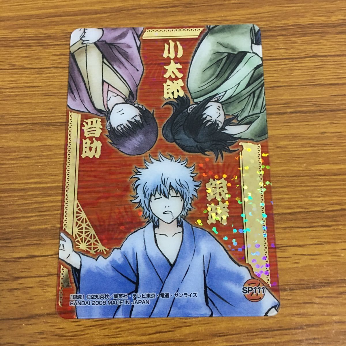 銀魂 桂小太郎 坂田銀時 クリアカード レア 箔押し ホログラム 羽23 クリア カード トレカ 銀魂 SP レア 箔押し 桂 小太郎 ヅラ 高杉