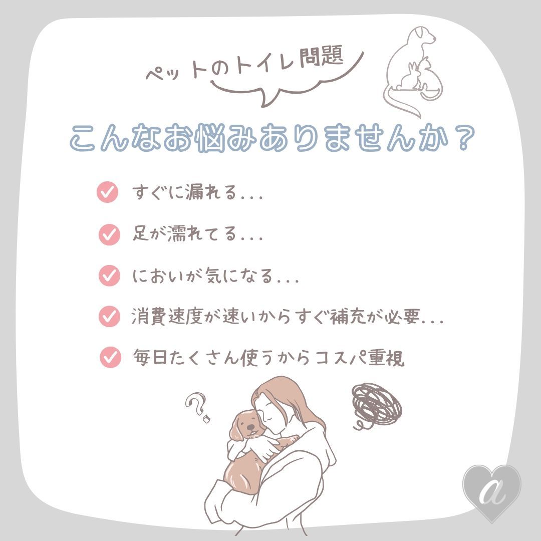 トイレシート おしっこシート