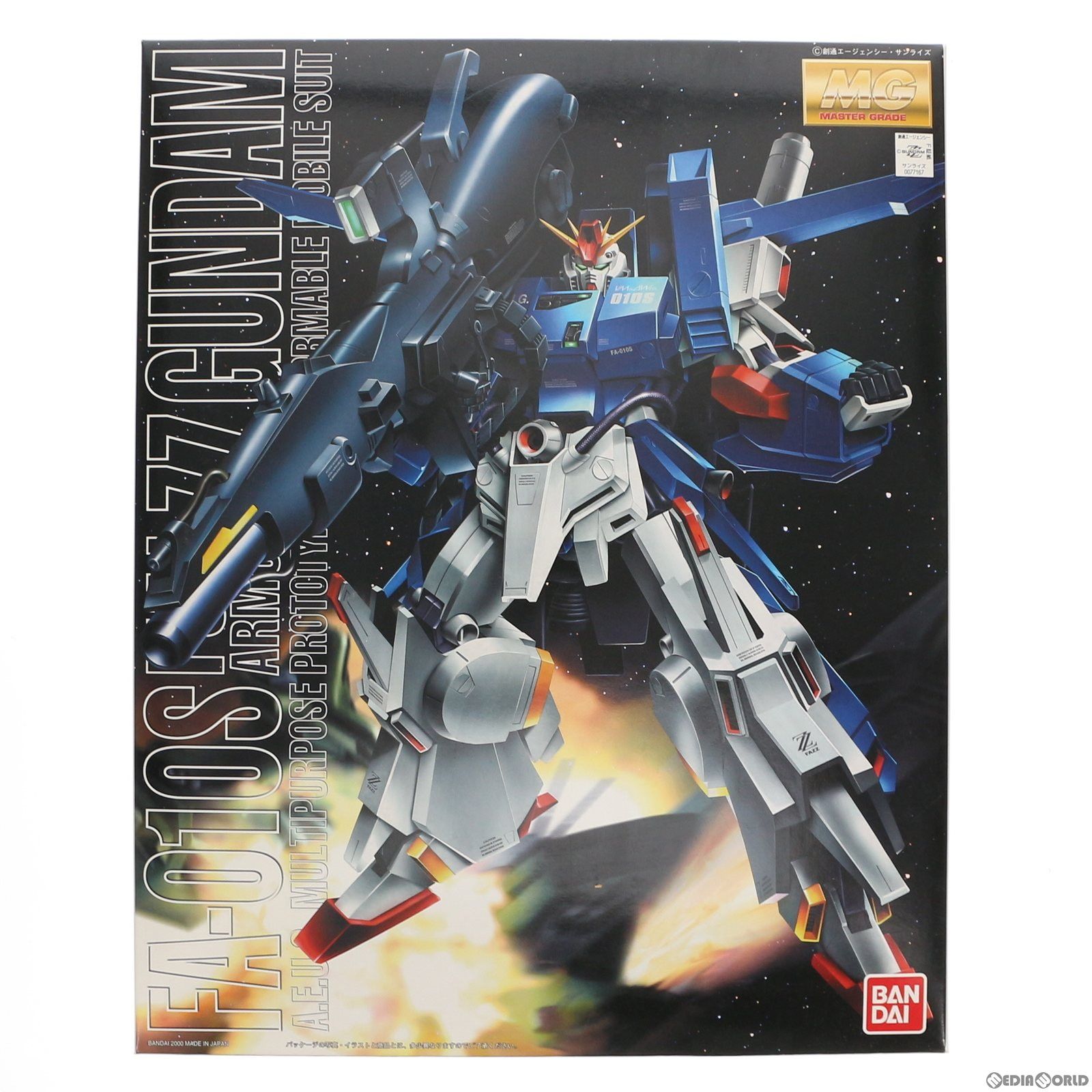 MG 1/100 FA-010S フルアーマーZZガンダム 機動戦士ガンダムZZ