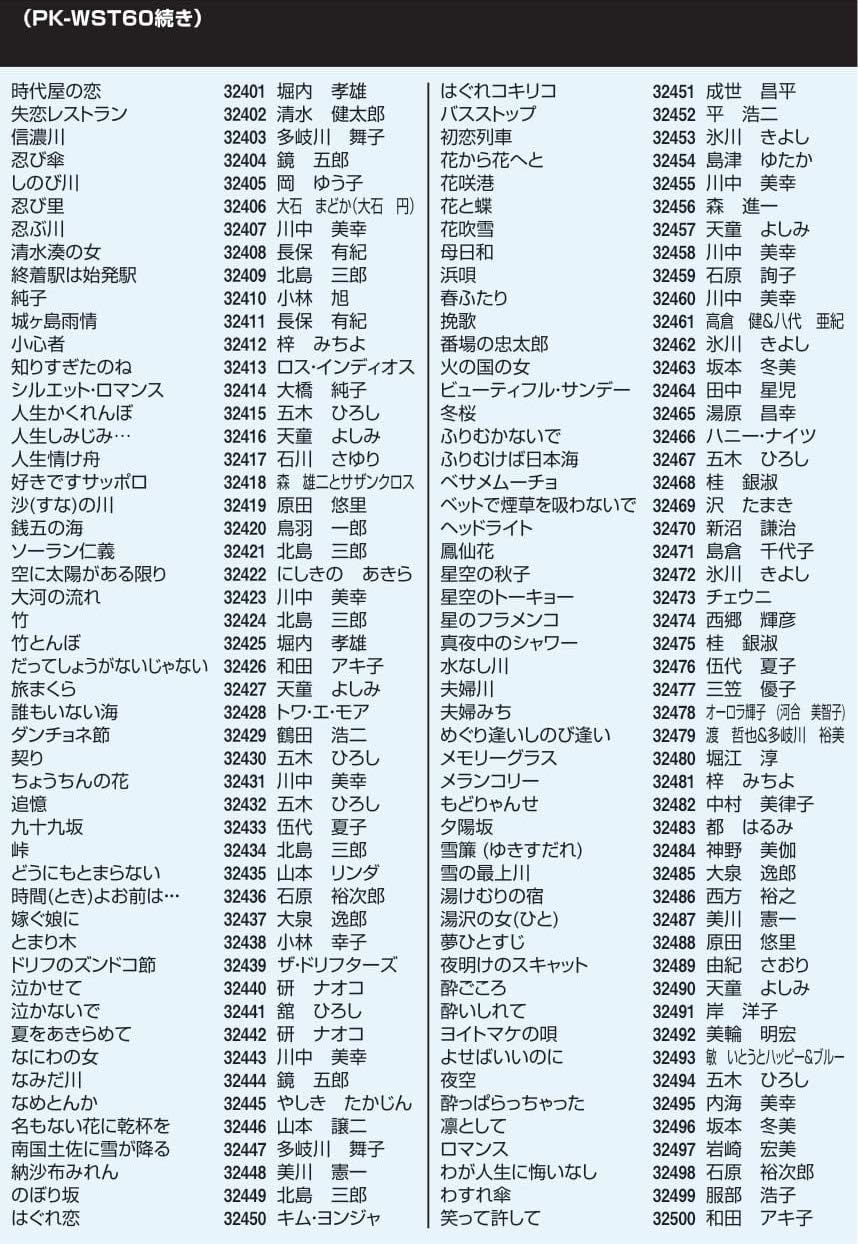 お取り寄せ1～2日】オン・ステージ 家庭用パーソナルカラオケ ON