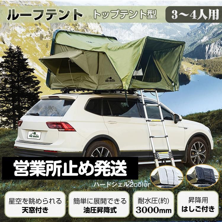 ルーフテント 車上テント カールーフテント 天窓 車上泊 はしご付 キャンプ テント ルーフトップテント 快適 キャンピングカー 西濃運輸営業所止め  センター止め od549h - メルカリ