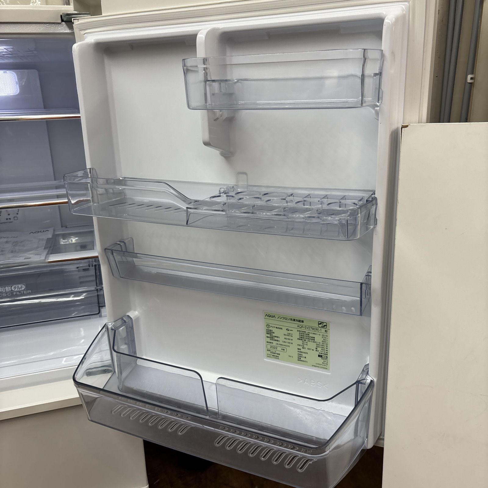 知多市 冷蔵庫 2021 272L