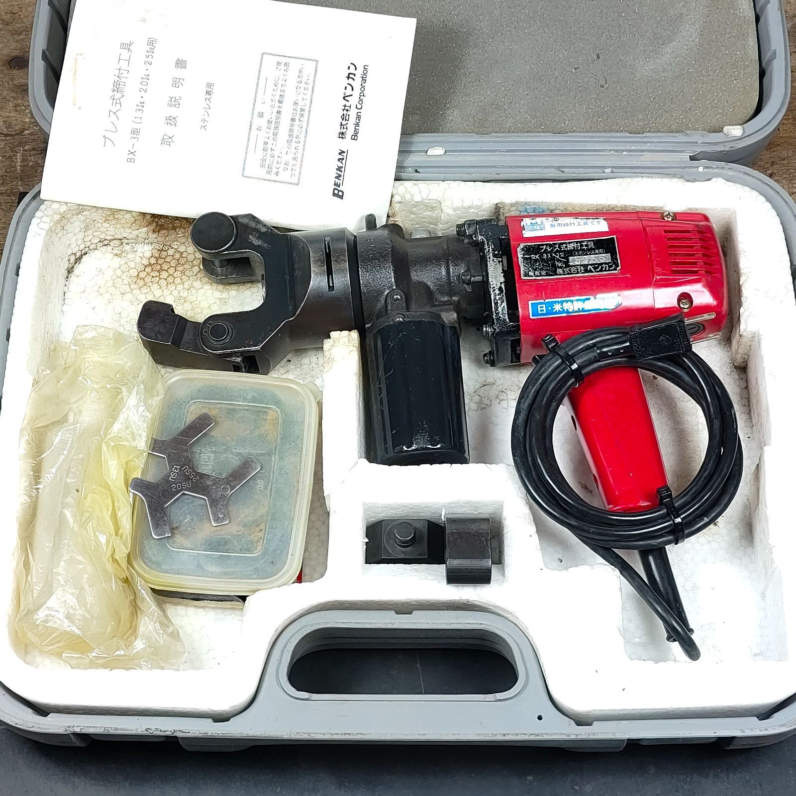 ベンカン機工 BX-Ⅱ プレス式締付ステンレス用