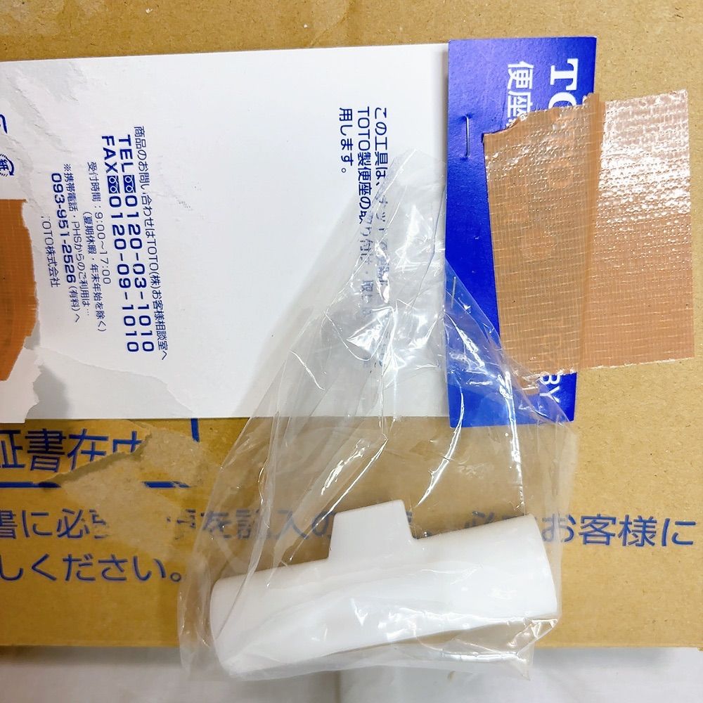 TOTO ウォームレットS TCF116 NW1 ホワイト