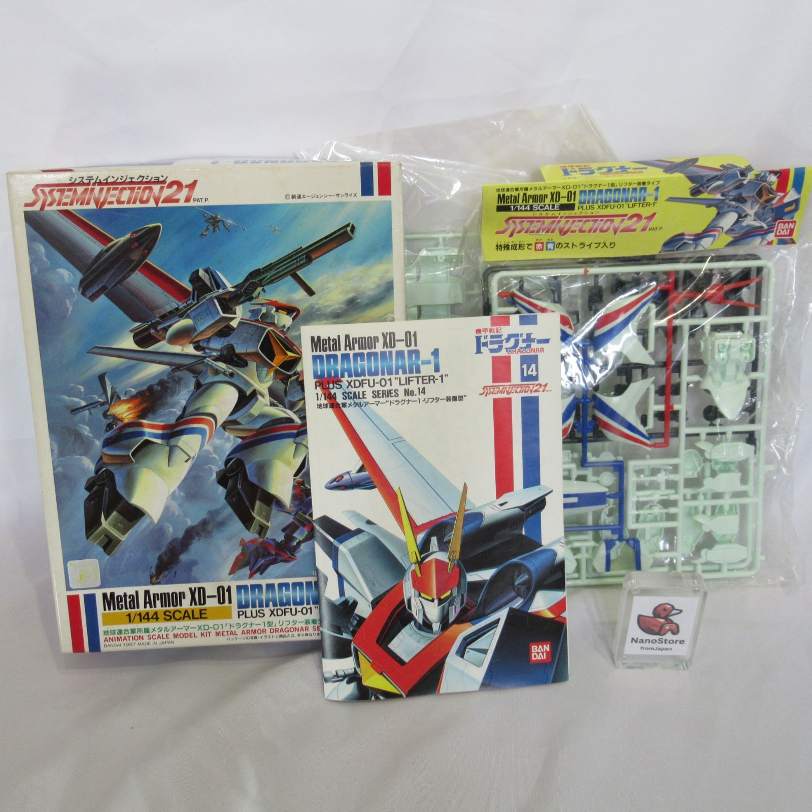 【希少品】機甲戦記ドラグナー　レトロフィギュア　　株式会社　ロビン製　未開封 HI-METAL R 機甲戦記ドラグナー ドラグナー1カスタム 約170mm