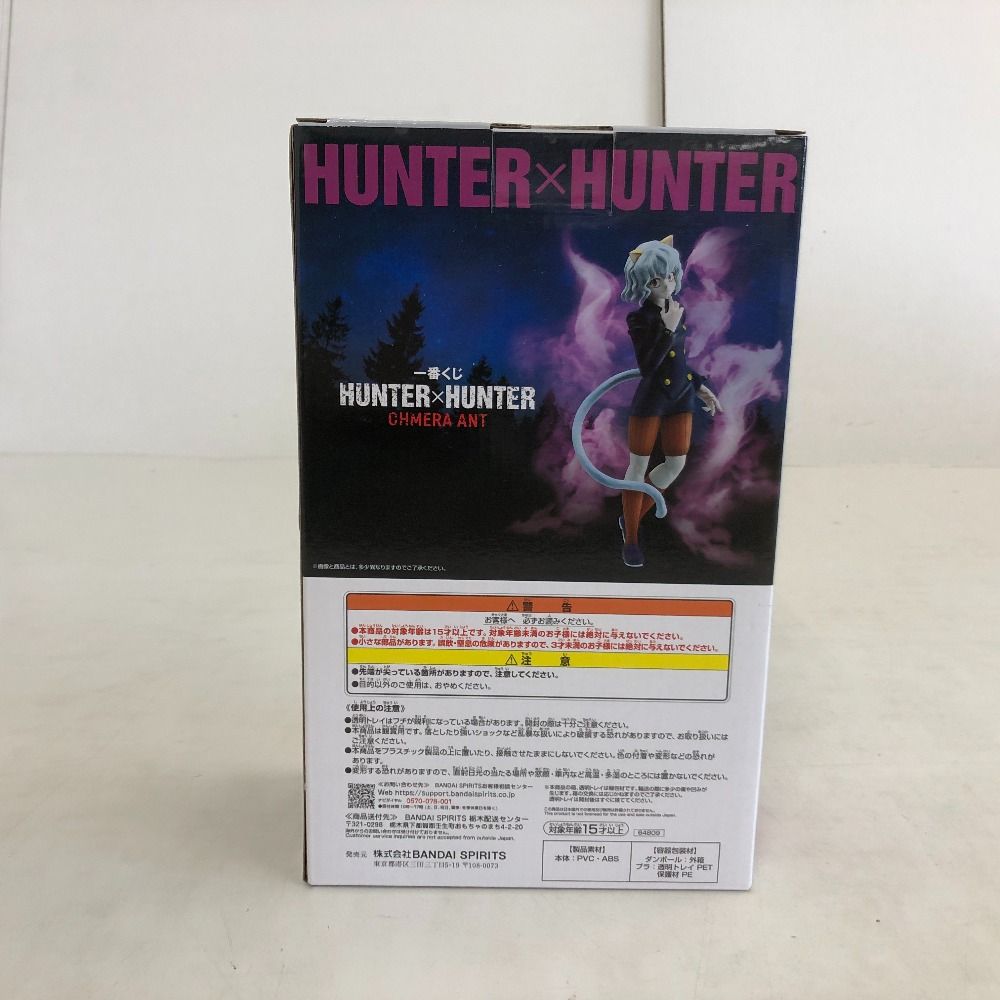 02w14013 HUNTER×HUNTER 一番くじ ラストワン賞 ネフェルピトー