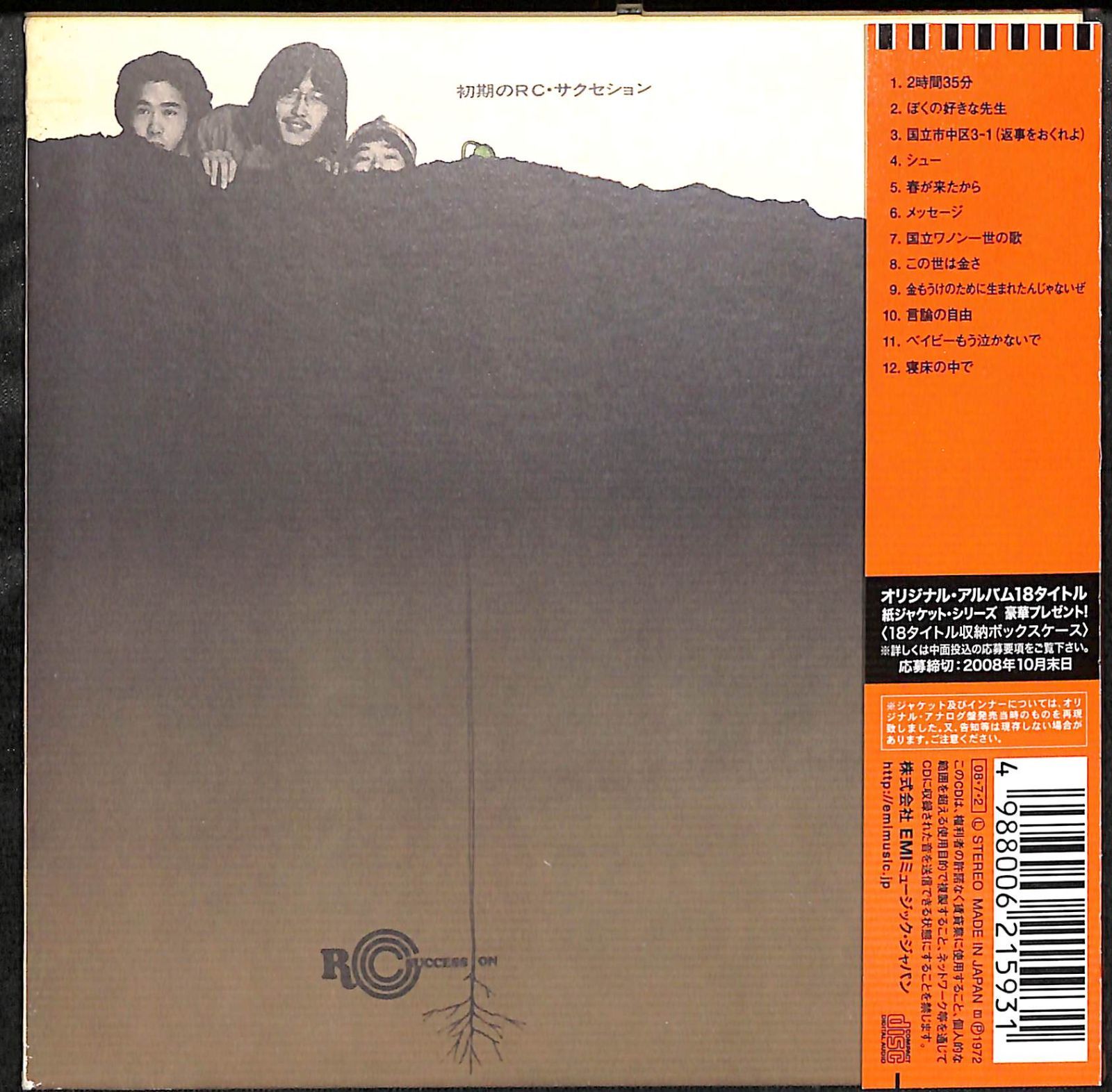 XTC 帯付き 紙ジャケCD 2nd-10thまで 9枚セット/リマスター XTC 帯付き 紙ジャケCD 2nd-10thまで 9枚セット/リマスターの