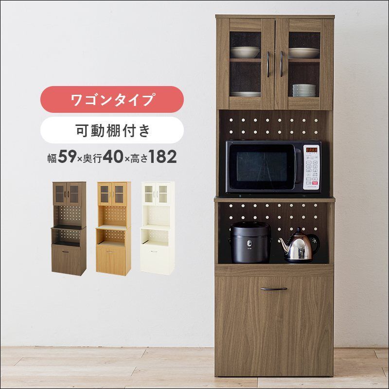 キッチンボード ワゴンタイプ 幅59cm 全3色 6705