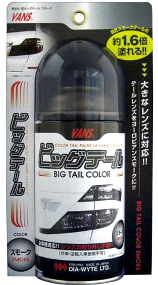 レンズ用透過性着色剤 ) ビッグテール ダイヤワイト スモーク ( 210ｍｌ DIA-WYTE ペイント
