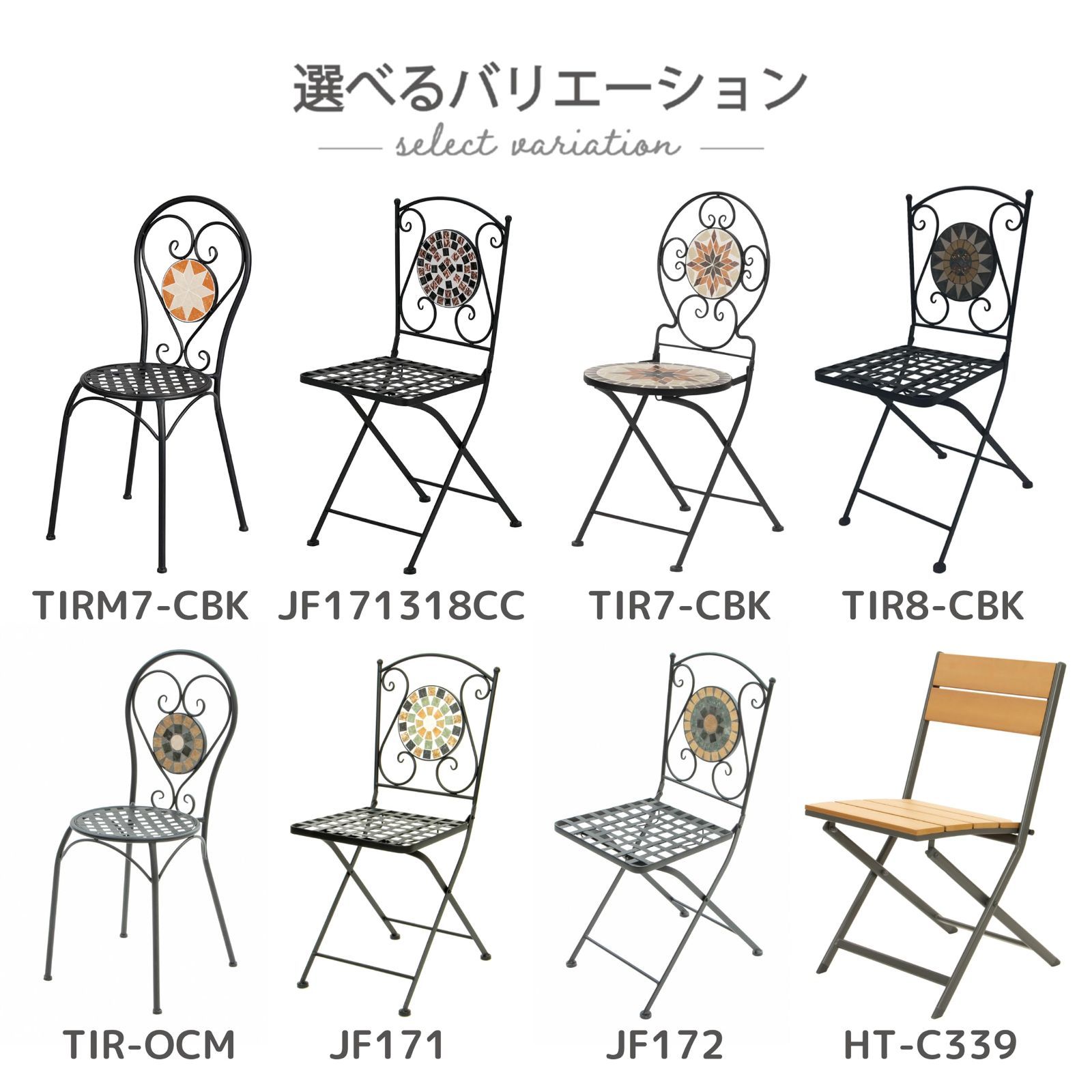 トゥインクルタイルチェア 39×48×89㎝ グレー/ブラック TIR8-CBK