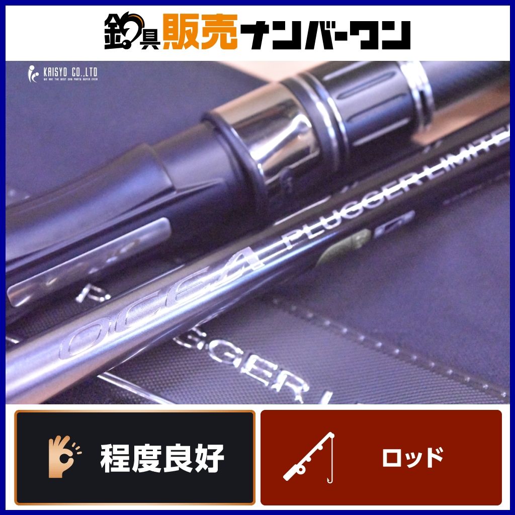 シマノ オシアプラッガー リミテッド S83H スピニングロッド SHIMANO OCEAPLUGGER LIMITED ヒラマサ GT マグロ キャスティング 釣り