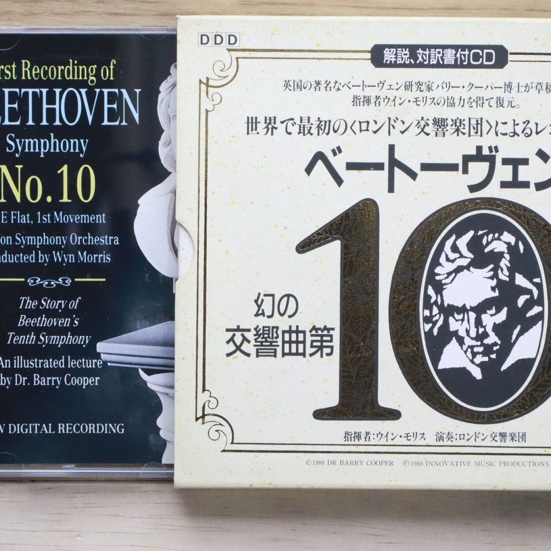 ベートーヴェン 音楽コレクション 輸入盤CD☆ベートーヴェン/Beethoven□ Sym.10、 Story Of Beethoven's