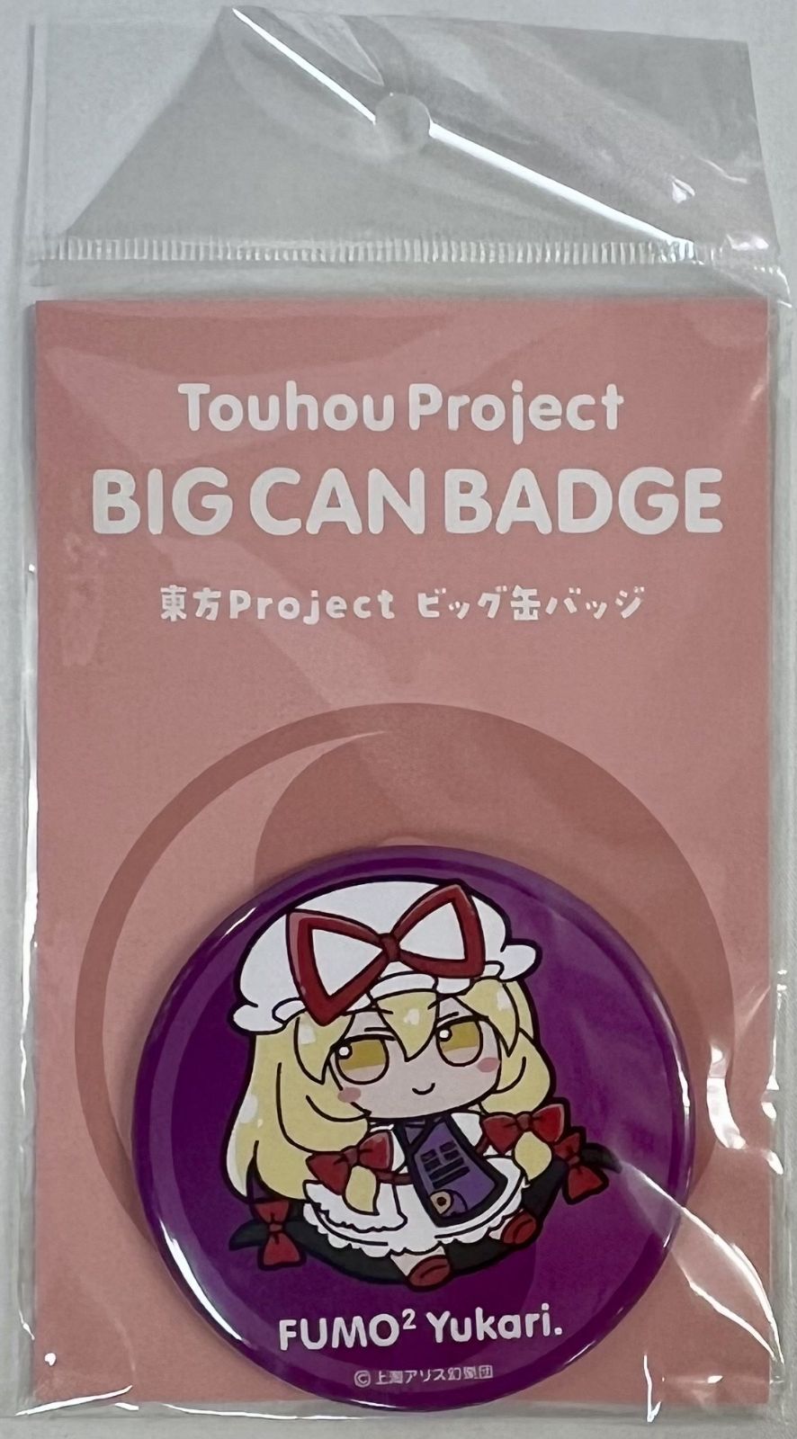 未開封 東方Project アクリルスタンド ビッグ缶バッジ 八雲紫 紅